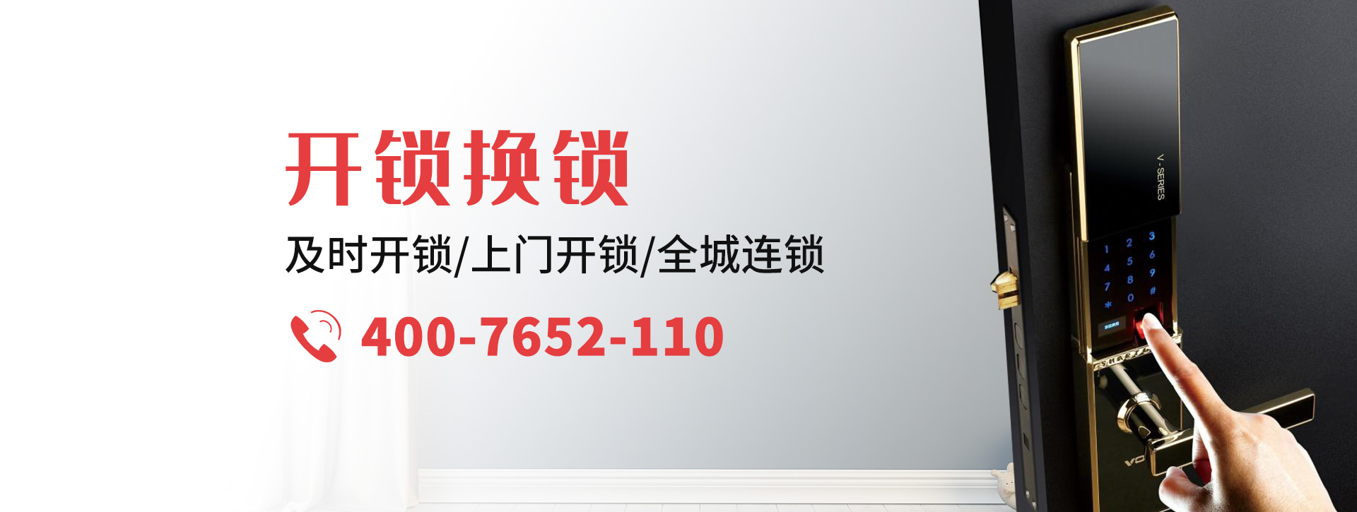 延安富县banner